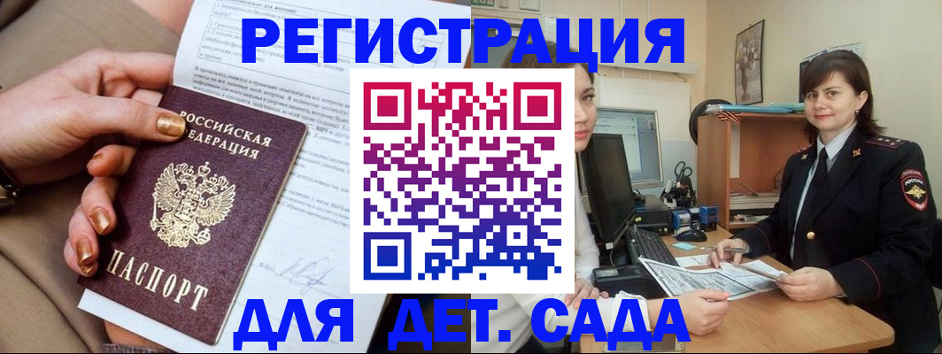 прописка для военкомата в Ковылкино