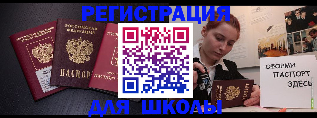 миграционный учет в Ковылкино