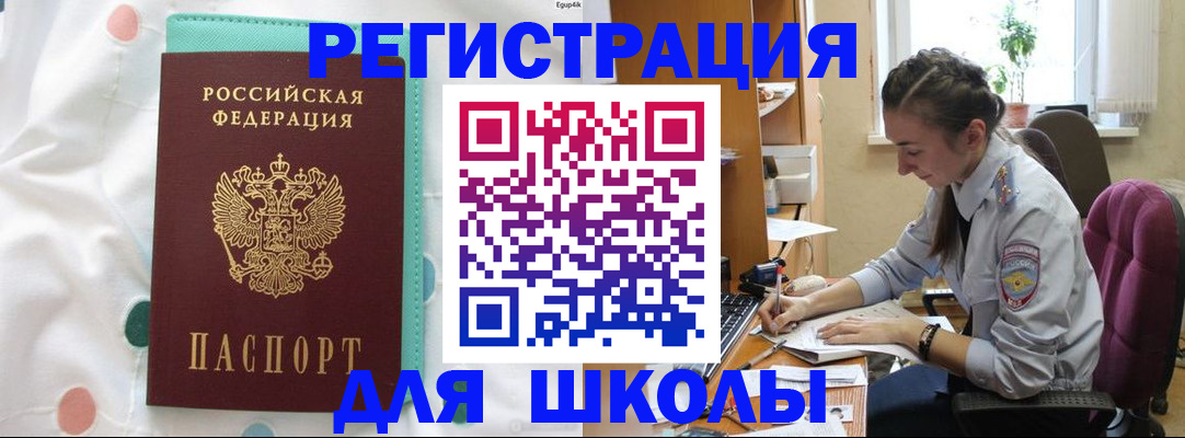 миграционный учет в Ковылкино