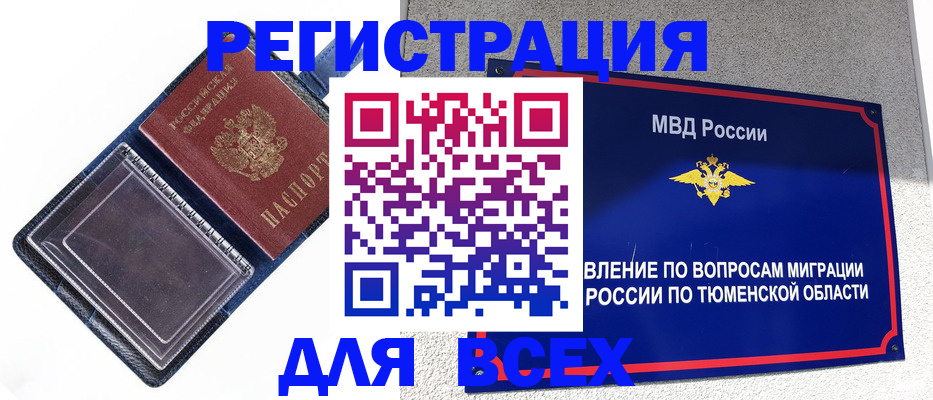 прописка гарантия в Ковылкино