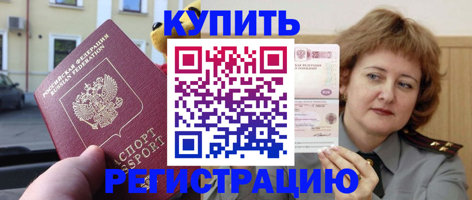 временная регистрация надежно в Ковылкино