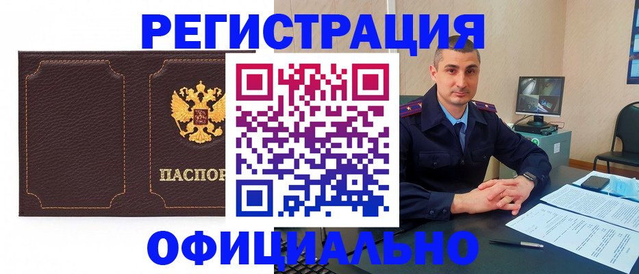 прописка иностранных граждан в Ковылкино