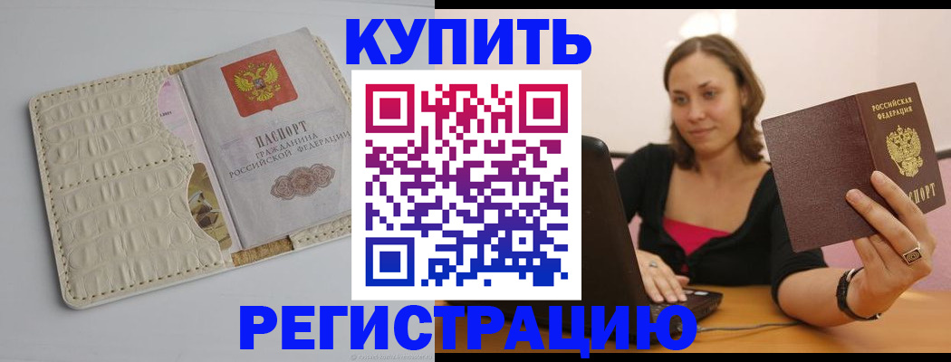 прописка в квартире в Ковылкино