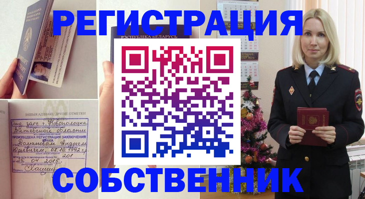 прописка для работы в Ковылкино