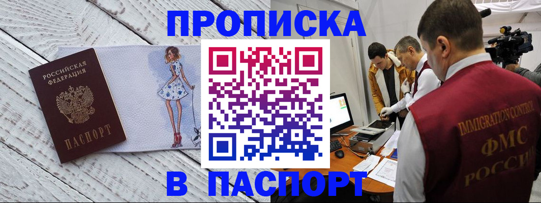 временная регистрация 2025 в Ковылкино