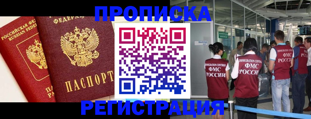 прописка гарантия в Ковылкино